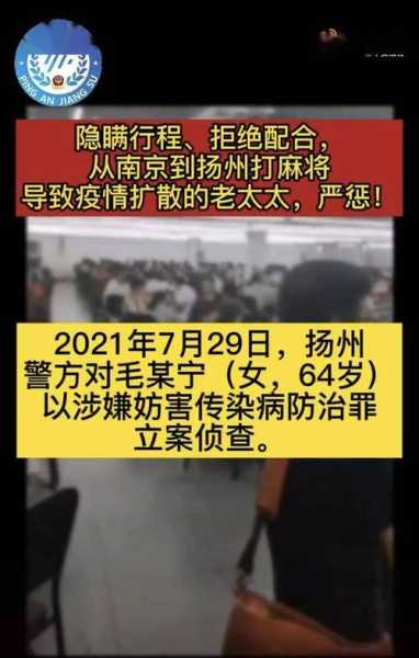 扬州1号病例毛老太咋在防疫中漏网(扬州市邗江区疾病预防控制中心)
