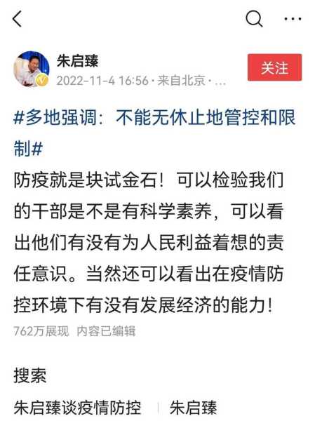 多地强调:不能无休止地管控和限制（管控限制是什么意思）