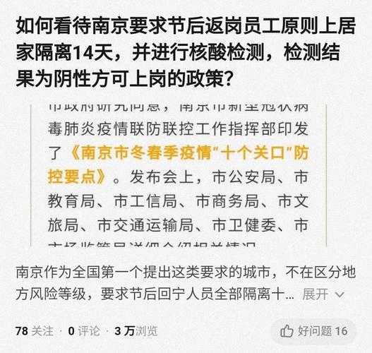 低风险地区返京不再隔离14天(低风险地区入京人员最新要求)