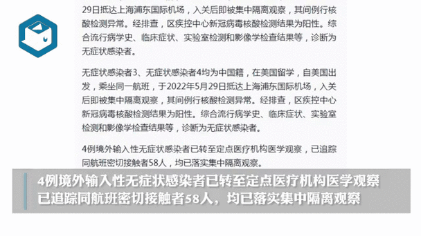 上海发布累计感染前五位地区(上海目前已感染)