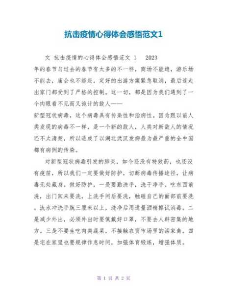 社区工作者疫情期间的感悟心得(疫情期间有关社区工作者的文章)
