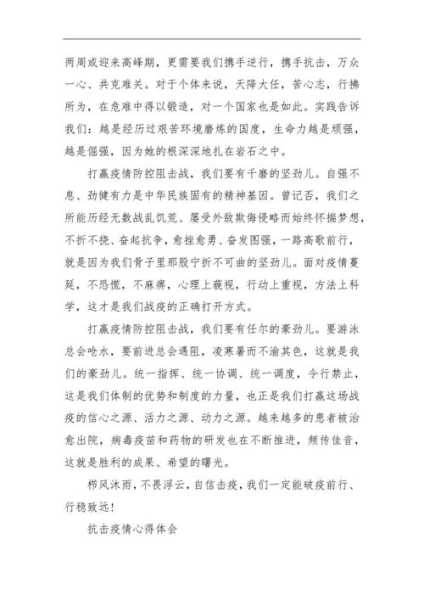 疫情期间的感悟心得小学二年级(小学生疫情心得体会100字)