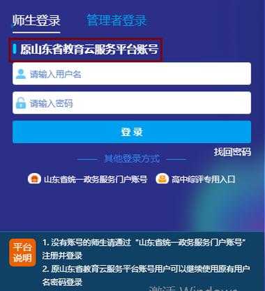 山东省教育系统疫情防控平台（山东省教育系统卫生）