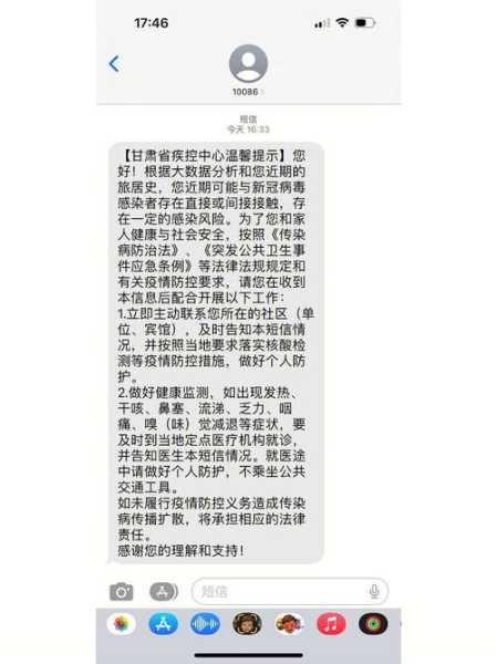 收到防控短信必须要去报备吗（收到备案通知短信）