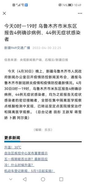 最新疫情最新消息今天新增多少（最新疫情新增最新消息）