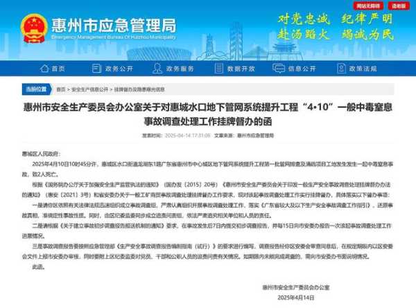 惠州疫情最新消息今天封城了（惠州有疫情吗）