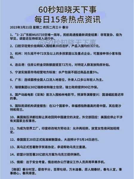 2023年5月23日北京疫情发布会(2021年北京疫情爆发时间)
