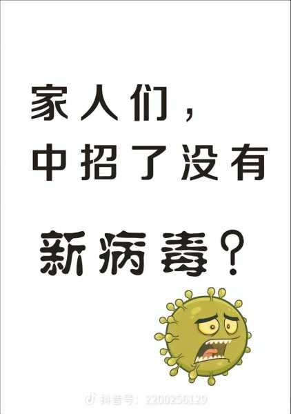 2024年流行病毒症状有哪些(最新病毒感染2020症状)