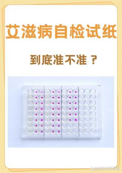 一般感染后2至3天抗原可测出(艾滋病抗原最晚多久可以检测出)