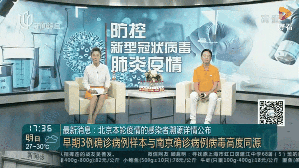 2023年北京最新疫情消息(北京疫情最新消息)