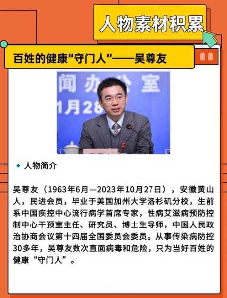 吴尊友解释国内疫情不严重为何打疫苗(中国还有多少人没有打新冠疫苗)