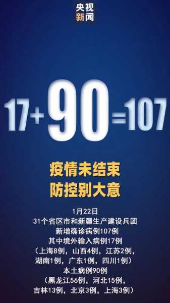 深圳昨日新增本土确诊26例(昨天唯一新增本土病例在深圳)