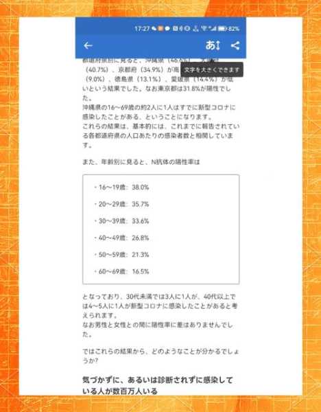 日本疫情最新情况最新消息今天(日本疫情最新今天的消息)