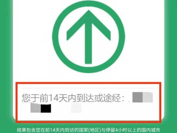 行程码7天后去过地方会消除吗(健康码14天后行程轨迹会消除吗)