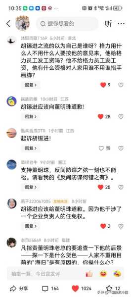胡锡进:嘲笑和批评上海的人短视了(央视评论胡锡进炒股)