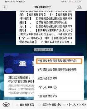 内蒙古一地将推行居民自采核酸(内蒙古居民电子健康码)