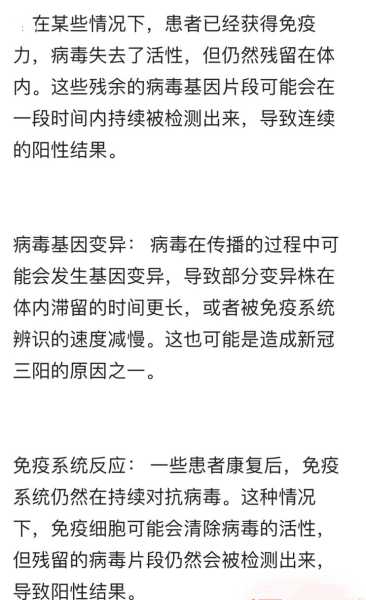 新冠三阳的人开始陆续出现了(新冠三阳的人多不多)