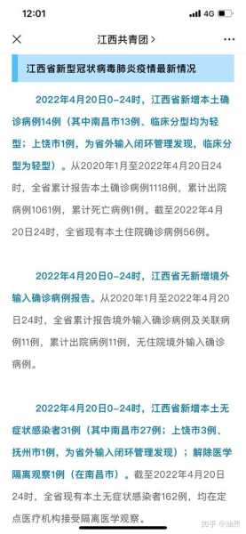 一年南昌总共封了12次疫情（南京怎么突然有疫情了）