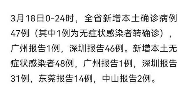 深圳昨日新增77例本土病例(深圳新增本土确诊病例)
