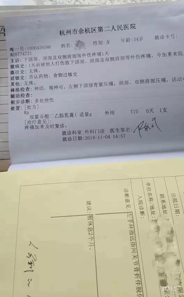杭州一确诊病例隐瞒接触史被立案(杭州病例单和诊断证明)