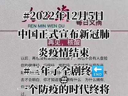 新冠肺炎疫情什么时候才能结束（新冠疫情结束的时间）