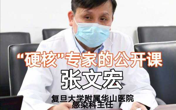 张文宏称疫情可能持续一到两年(疫情最长持续几年)