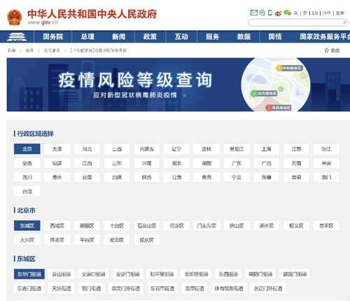 疫情风险等级查询可以查之前的没(全国疫情风险等级查询)
