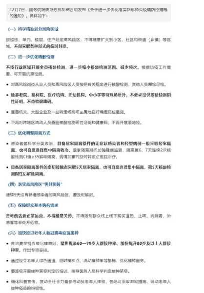 关于防疫新十条 国家卫健委答疑(国家卫健委关于疫苗规范接种)