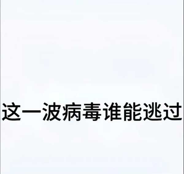 2024年夏天病毒又会高峰吗（2024年1月病毒多吗）