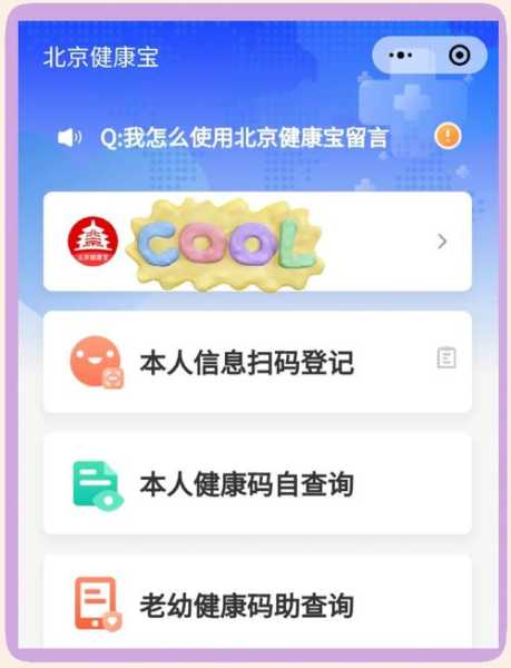 北京进一步进入全面防控状态(北京进京政策最新规定)