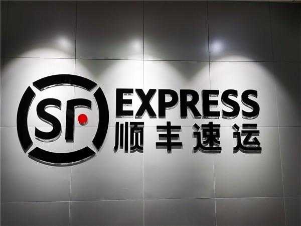 杭州一顺丰中转场已有11人确诊(顺丰中转场是24小时工作吗)