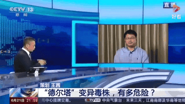 西安本轮疫情为德尔塔变异株引起(中国疫苗对德尔塔变异毒株有效吗)