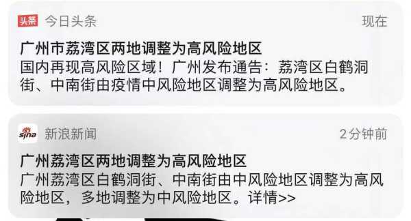 广州核酸大排查已发现阳性16例（6例核酸阳性）