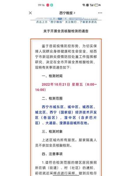 疫情什么时候开始的到现在多久了（什么时候开始疫情的）