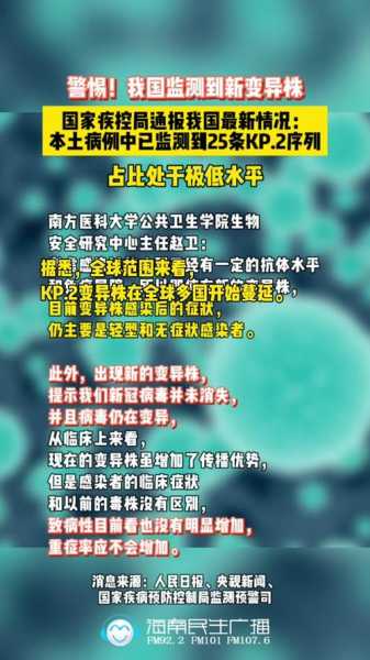 美国病毒最新情况 最新消息（病毒最近有什么新消息）