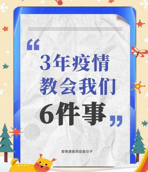 这次疫情让我们明白了什么道理(这场疫情让我们懂得了什么)