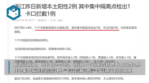 浙江一入境人员解除隔离后核酸阳性（核酸阳性）