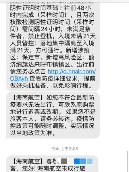 北京首都机场疫情防控最新政策（首都机场最新防疫规定）