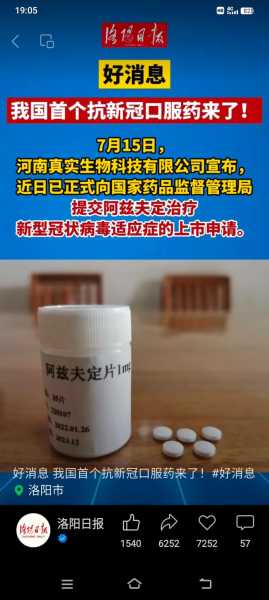 新冠的症状有哪些表现2024(2025新冠病毒吃什么药)