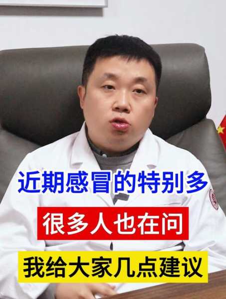 2023近期感冒发烧的人特别多（2023年为什么有很多人发烧了）