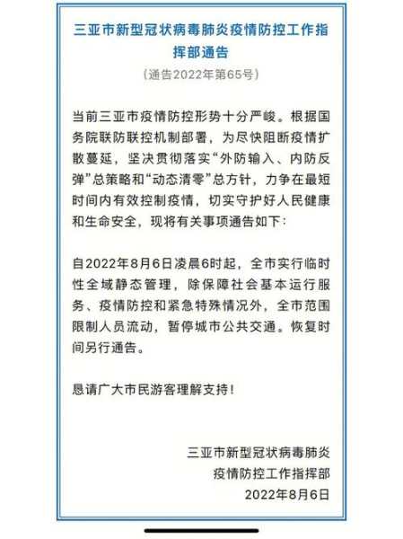 疫情什么时候开始的5号还是6号(疫情开始是几月几日)