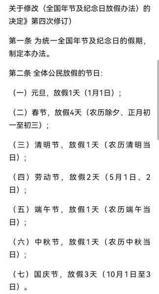 2013年5月1日放假安排(2014年寒假放假时间表)
