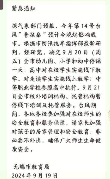 江苏省教育厅:必要时果断停课(江苏省教育厅发布新名单新)
