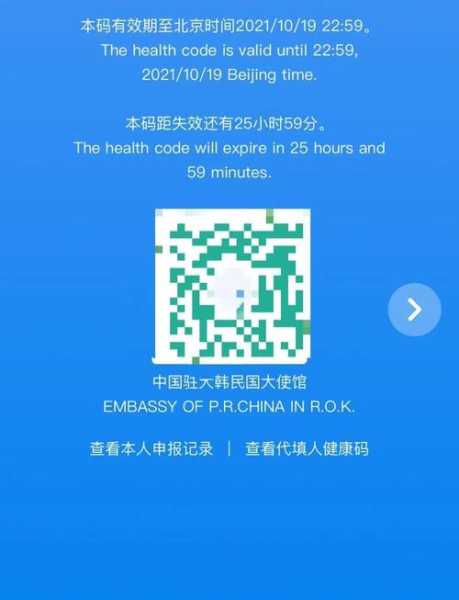 中韩协商建立健康码互认机制（韩国回国如何申请健康码）