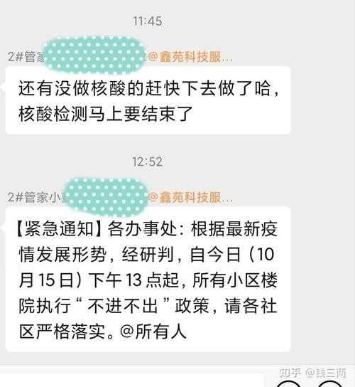 郑州回应郑好办查出奥特曼核酸报告（郑州最后一次核酸检测）