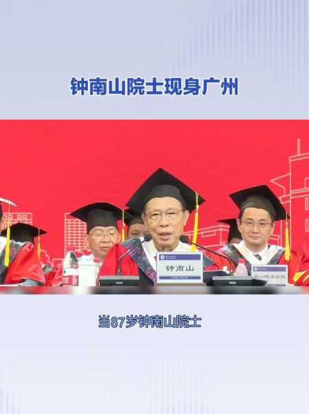 钟南山谈南非发现的新变种病毒（南非病毒）