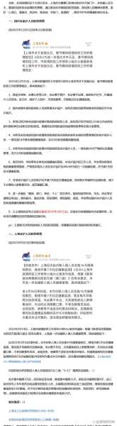 上海返乡人员最新通知2022（上海返沪人员最新规定9月）