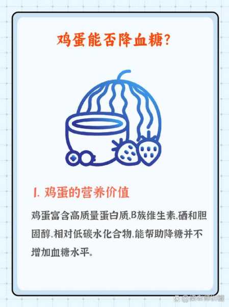 鸡蛋是糖尿病的“催化器”吗(鸡蛋是糖尿病的催化器吗)