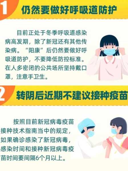 和阳转阴的人在一起居住会传染吗(和阳了的人在一起多久会感染)