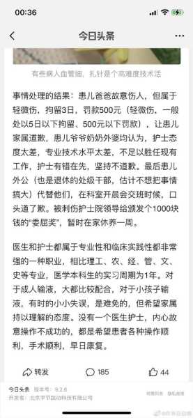 医院回应护士上班戴美甲给患者扎针（护士不小心被针扎了怎么办）